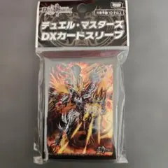 DXカードスリーブ 龍炎の覇者ボルシャック・カイザー