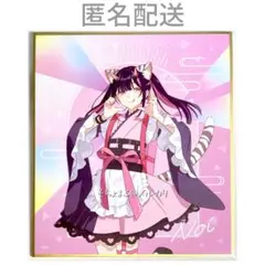 超かぐや姫！　カラオケの鉄人　乃依 超かぐや姫 乃依 カラオケの鉄人 色紙 - メルカリ