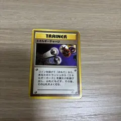 エネルギーチャージ ● ポケモンカード★VS 138/141