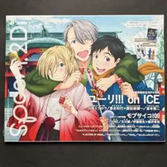 spoon.2Di vol.21　特集　ユーリ!!! on ICE　ほか　未読品