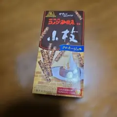 森永製菓 小枝 コメダ珈琲店監修 クロネージュ味のサムネイル