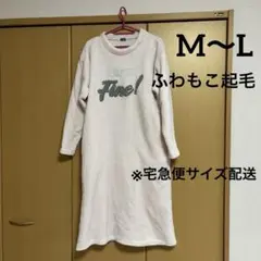 み75◎ふわもこ柔らか手触りの良いパジャマ