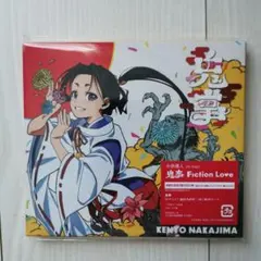 中島健人 アニメジャケット盤 初回仕様 鬼事 / Fiction Love