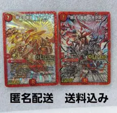 2026年最新】燃える革命ドギラゴンの人気アイテム - メルカリ