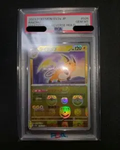 2026年最新】マスターボール ピカチュウ psa10の人気アイテム - メルカリ