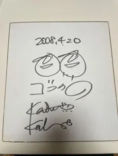 コブクロインディーズ時代　サイン入りビデオ　ステッカー等 コブクロインディーズ時代 サイン入りビデオ ステッカー等 2025年最新