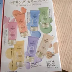 エレガンス モデリング カラーベース 7色セット サンプル　voce　付録