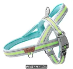 犬用ハーネス 胴輪 Sサイズ グリーン 反射材付のサムネイル