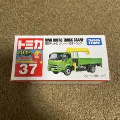 No.37 日野デュトロ クレーン付きトラック 新車シール付き 未使用 絶版1台