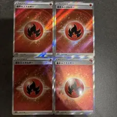 基本炎エネルギー SR ソード&シールド ハイクラスパック VSTARユニバースのサムネイル