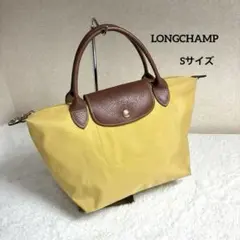 LONGCHAMP ルプリアージュ トップハンドルバッグ イエロー Sサイズ
