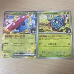 ポケモン エリカのモンジャラ エリカのラフレシアexのサムネイル