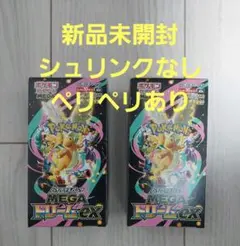 新品未開封ポケモンカード　メガドリームex　2BOX シュリンクなしペリペリあり