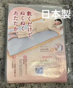 コジット ぬくぬく蓄熱 おやすみマット 敷くだけでぬくぬくあたたか 電気不要