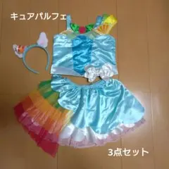 バンダイ 変身プリチューム　キュアパルフェ