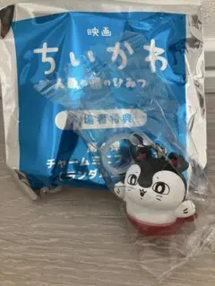 映画 ちいかわ めじるしチャーム　サイレーン