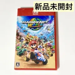 Switch2 マリオカートワールド　新品未開封