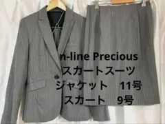 【美品】エヌラインプレシャス スカートスーツセット ストライプ