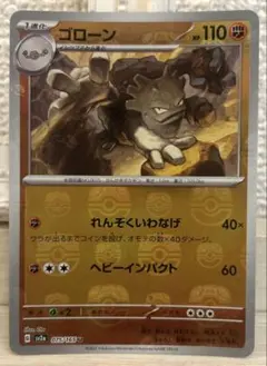 【美品】 マスターボール 旧裏 VS 2枚セット 2025年最新】マスターボール 旧の人気アイテム - メルカリ