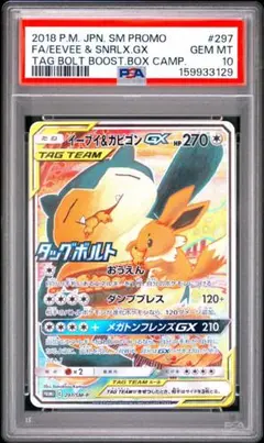 カビゴン U BW7 プラズマゲイル 055/070 PSA9 - メルカリ