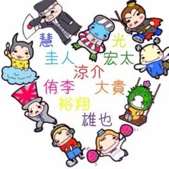 Hey! Say! JUMP　雑誌　切り抜き