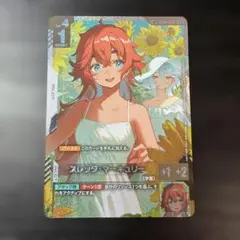 ガンダムカードゲーム GD05 スレッタ・マーキュリー sp パラレル 1枚