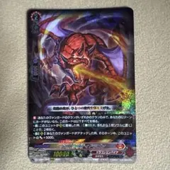 2026年最新】ベリコウスティドラゴンの人気アイテム - メルカリ