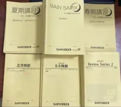 希少 SAPIX 中学部 中1 全テキスト 数学 欠番無 未使用ページ多 - メルカリ
