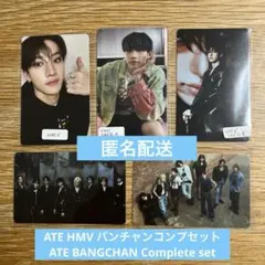 StrayKids スキズ ATE HMV特典ラキドロバンチャンセット