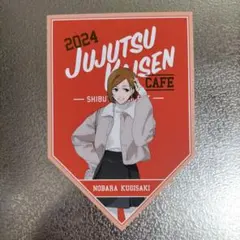 呪術廻戦　釘崎野薔薇　渋谷事変　カフェ 2024　ポストカード