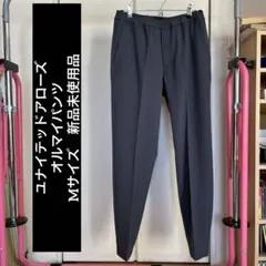 グリーンレーベルリラクシング オルマイ