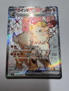 ウインディex SR SV1V バイオレットex 092/078のサムネイル