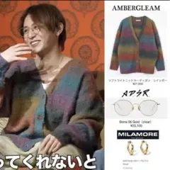 2026年最新】AMBERGLEAM Soft Light Knit Cardiganの人気アイテム