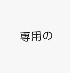 Syun8023様