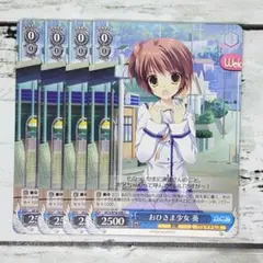 ヴァイスシュヴァルツ おひさま少女 葵 4枚