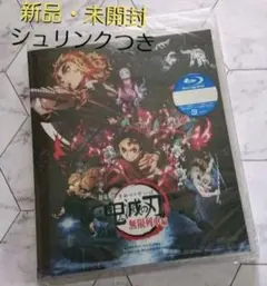 ＊劇場版 鬼滅の刃 無限列車編 Blu-ray 新品＊