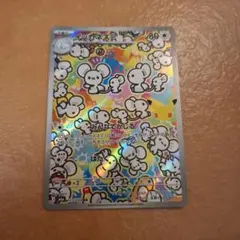 イッカネズミ AR MEGA 拡張パック 30th CELEBRATION