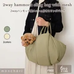 激レア モンチッチ 白女の子リュック バッグプライズ品