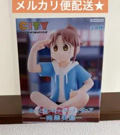 ◆CITY THE ANIMATION　ぬーどるストッパーフィギュア　南雲美鳥