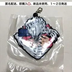 【呪術廻戦】　一番くじ　呪術廻戦　5周年　J賞 ラバーチャーム　乙骨憂太