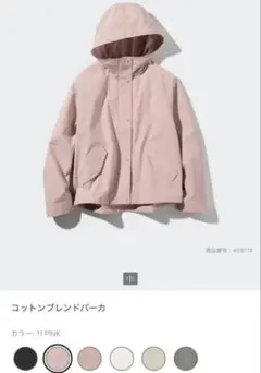 美品　UNIQLO コットンブレンドパーカ ピンク　Mサイズ