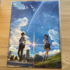 2026年最新】君の名は。 クリアファイルの人気アイテム - メルカリ