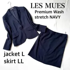 美品・洗える・上Ｌ下LL✨レミュー スカート スーツ セットアップ ネイビー
