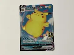 なみのりピカチュウVMAX RRR S8a 25th ANNIVERSARY C