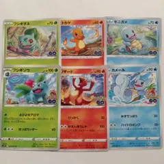 ヒトカゲ　ポケモンGO　御三家