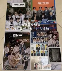 ENHYPEN FC会報誌　他 セット