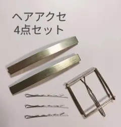 ヘアーアクセサリー　ヘアクリップ　バレッタ　ヘアピン　ゴールド　シルバー