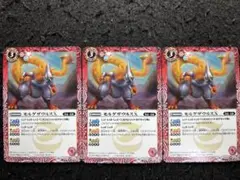 バトスピ モルゲザウルスX 3枚