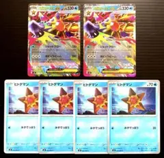 ポケカ　メガスターミー ex　RR　ヒトデマン　M3　進化ライン　計6枚セット