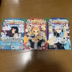 鬼滅の刃 1〜3巻セット